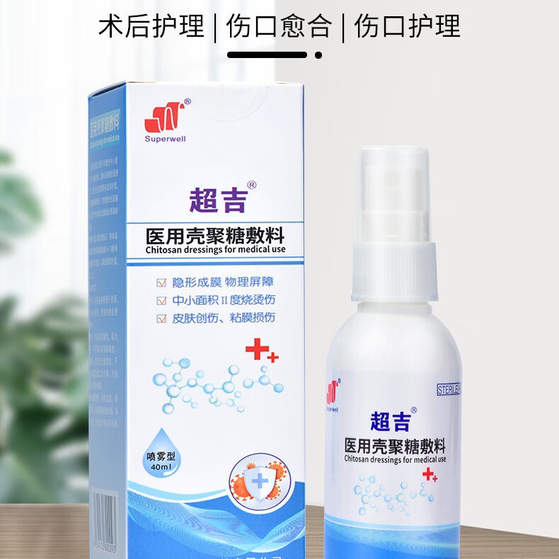 Chaogee Medical Chitosan Dressing Antibacterial Membrane Burns and Scalds Skin and Mucous Membrane Wound Healing Assists in Reducing Wound Sensation