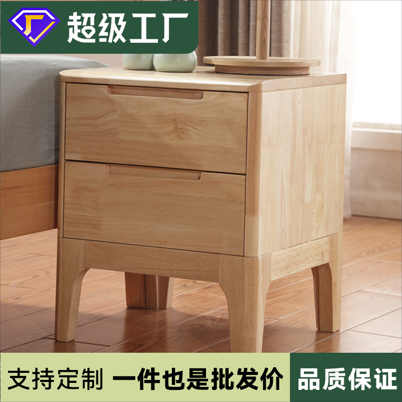 北欧全实木床头柜迷你小床边柜卧室简约整装收纳柜带抽屉储物柜子