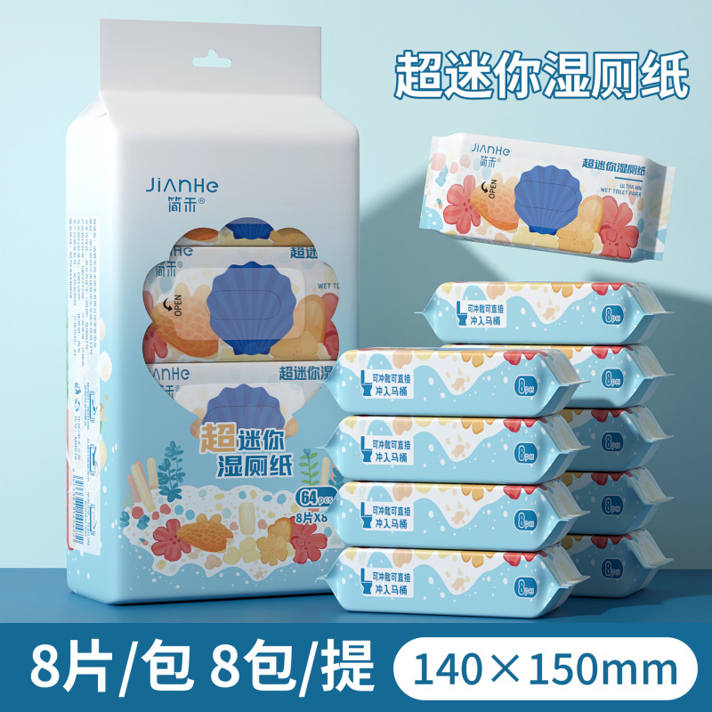 迷你湿巾小包婴儿湿纸巾儿童手口清洁加厚迷你学生湿巾纸便携小包|undefined