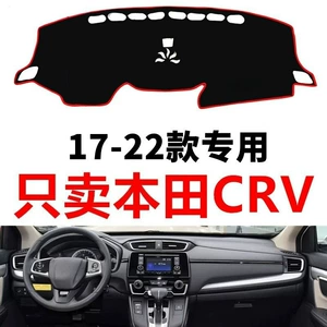 Customized Suede Dashboard Sun Protection Mat Suitable for Honda Crv 17-22 Model Year Car Center Console
