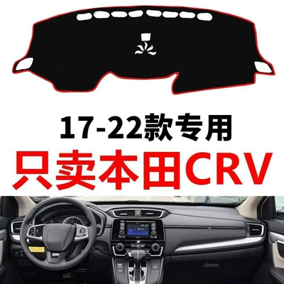 Honda CRV 17-22 üçün Fərdi Süet Panel Günəş Qoruyucu Mat