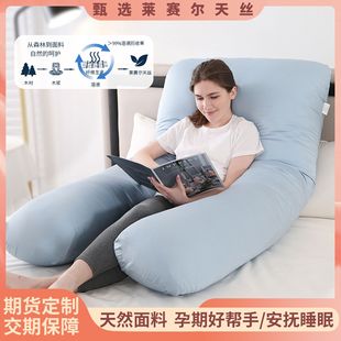 Summer Supplies for Pregnant Women, Sleeping Artifact, Side Sleeping Waist Support, Abdominal Support, Leg Pillow, Tencel Maternity Pillow, Source Factory Goods Cross-Border