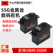 数码舵机防水玩具配件无人机机器人伺服器批发55g铜齿金属齿