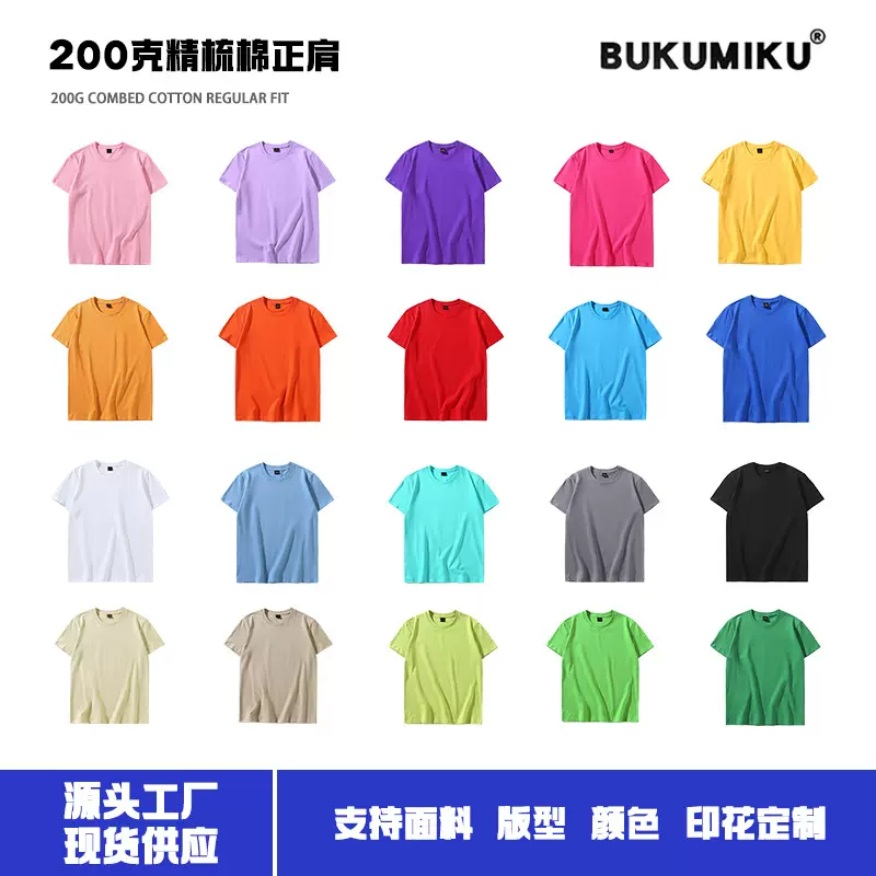 套头精梳纯棉短袖T恤男正肩纯色打底可定 制圆领T恤文化衫广告衫