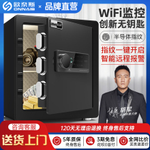 推荐指纹保险柜家用密码保险箱办公保管箱小型防盗30/40cm高报警