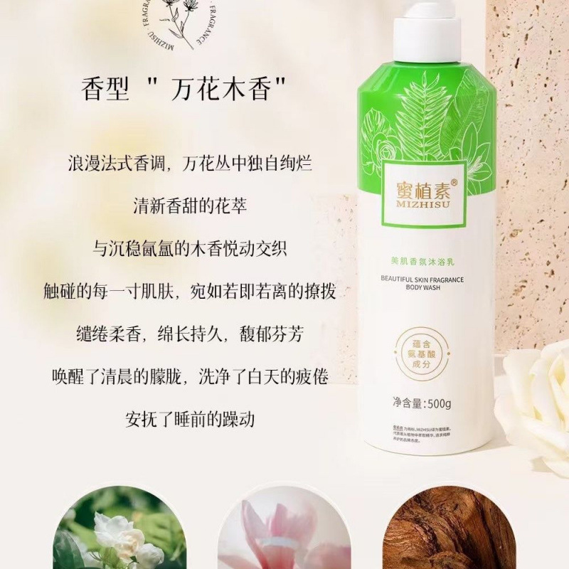 微商蜜植素刮码洗发水发膜沐浴乳洗面奶面膜去屑柔顺清洁|undefined