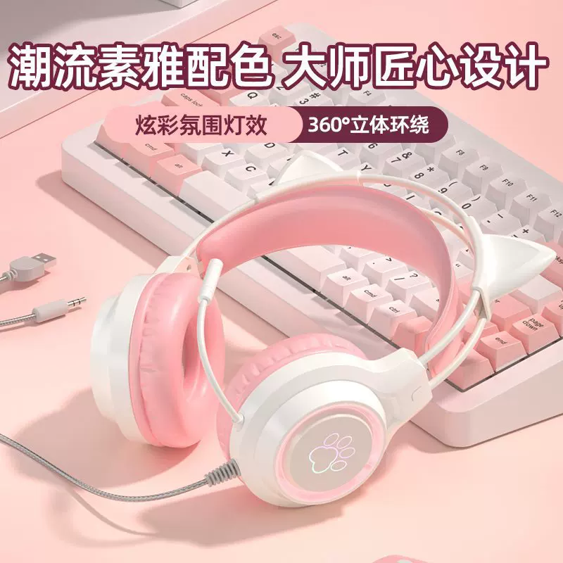 Maoer игровая проводная гарнитура, для киберспорта, для девушек, для настольного ПК и ноутбука, «куриные» наушники