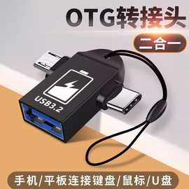 无需电脑手机可直接下载删除歌曲图片U盘多功能OTG转换器适用华为