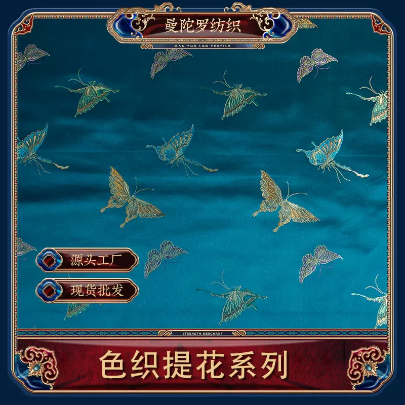 中式小蝴蝶高密仿宋锦色织提花面料古风连衣裙马甲汉服宋锦布料