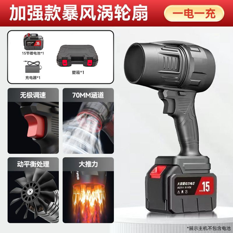 無線リチウム電気暴風機ハイパワー電気ドライヤー暴力ファン強力工業除塵車載吹雪機|undefined