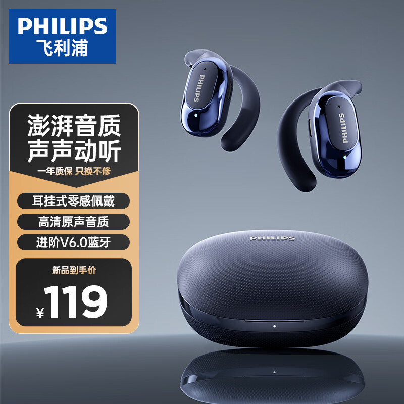 Philips Bluetooth Wireless Earphones, Open-Ear Style, Ultra-Long Battery Life, High-Quality Calls, Noise Reduction Taq2220 Philips Bluetooth Wireless Earphones, Open-Ear Style, Ultra-Long Battery Life, High-Quality Calls, Noise Reduction Taq2220