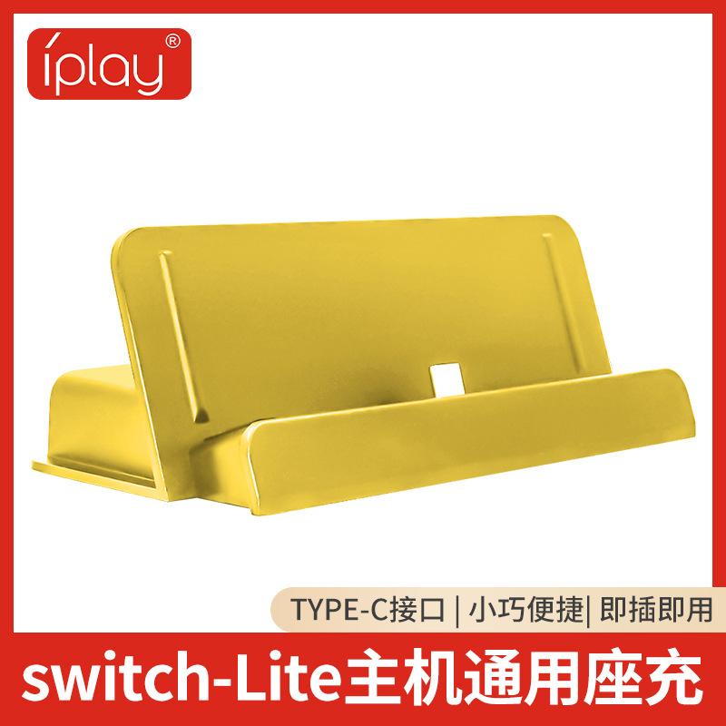 New Nintendo switch lite mini game host charging seat charger switch universal charger