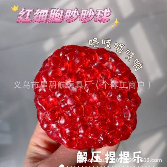 Creative explosive bead pinch music noisy ball decompression toy plastic pearl colorful ice cubes hand-made ball plate string pinch