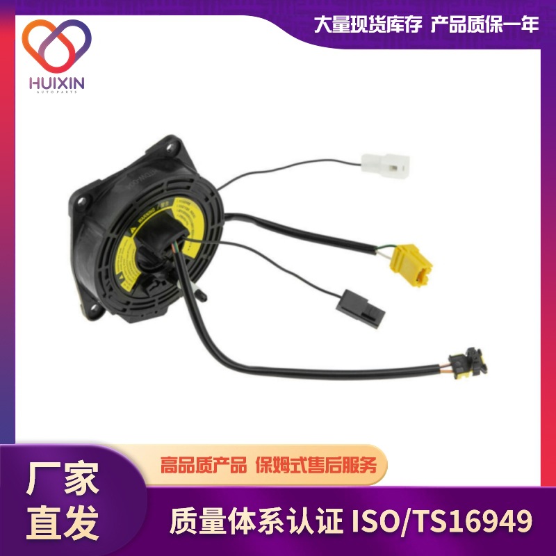 Chevrolet Lechi üçün sükan yayı (clock spring) 24536738