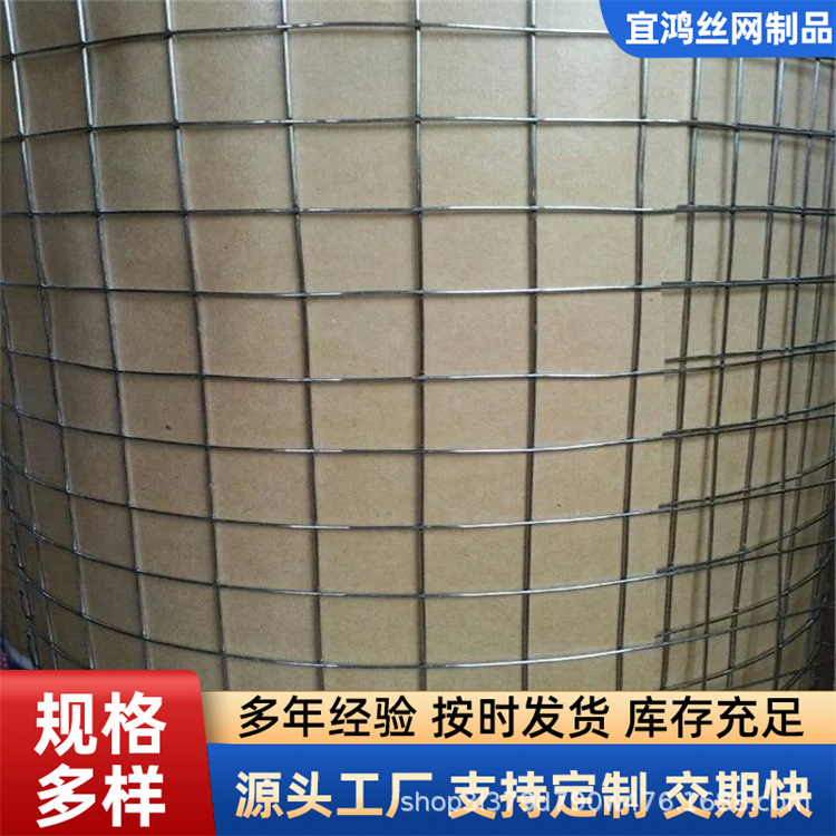 不锈钢焊接网电焊网片小孔网格阳台防坠钢丝网内外墙抹灰钢丝网