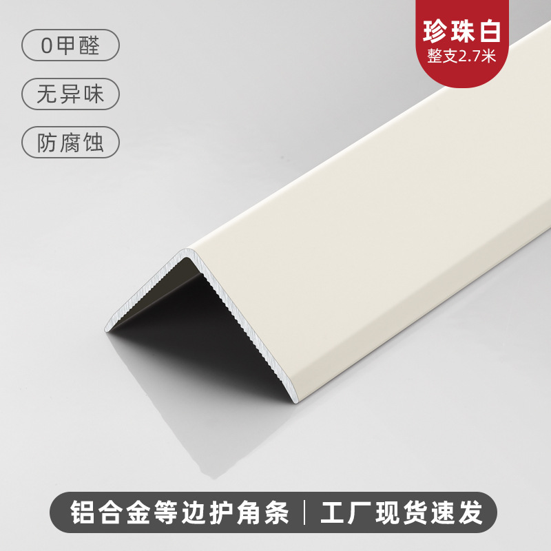 Protector de Esquina Equilátero de Aluminio de Aleación de Aluminio, Impermeable para Sala de Estar image 14