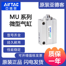 AirTac/�ǵ¿�  MUϵ��С�����ɰ�װ����  �ͺ���ȫ  �ʱ�һ��