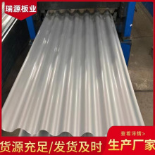 彩钢铁皮瓦665型900型800型波浪瓦750型840型T型瓦可定尺彩钢卷瓦