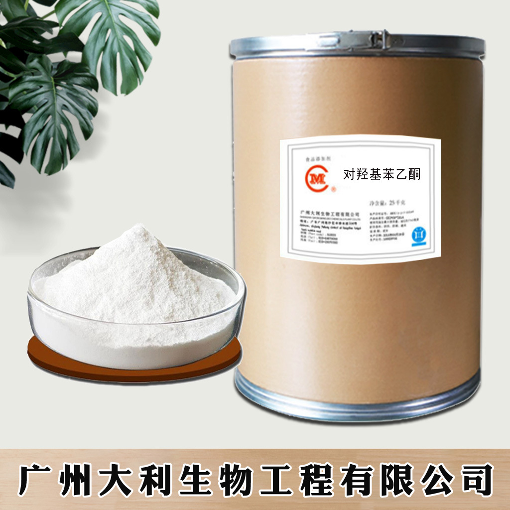 对羟基苯乙酮 化妆品原料 含量 99% 对羟基苯乙酮