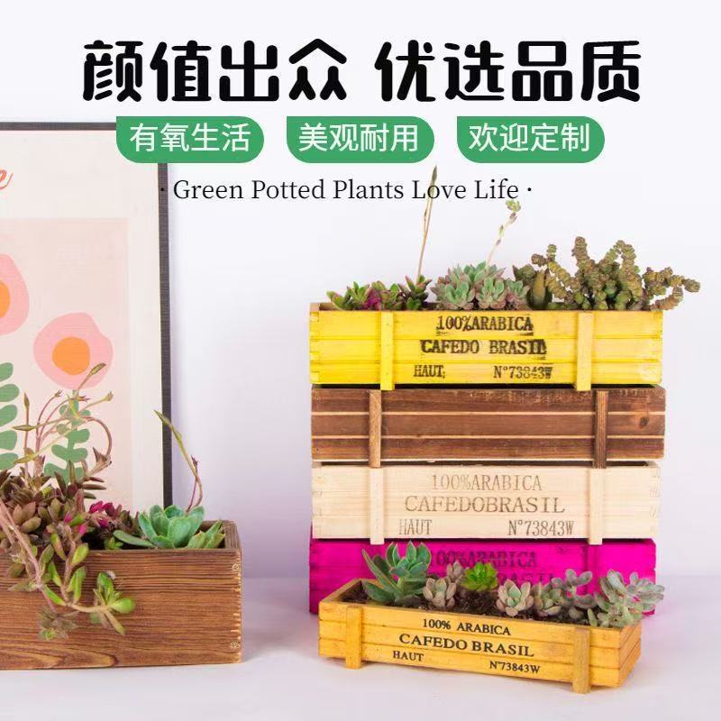 微景观多肉木盒花盆长方形种植盆复古木质多肉植物盒收纳盒整理盒|undefined