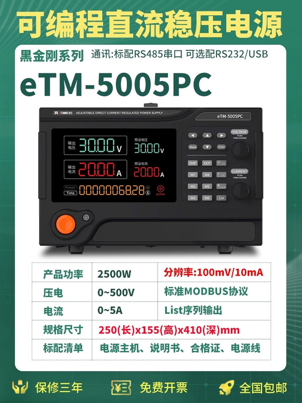 同门直流稳压电源大功率实验老化恒流源30V60V150V可编程电源可调|undefined