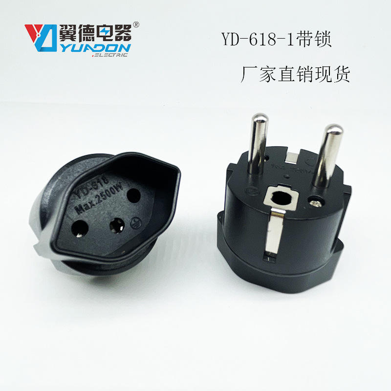 YUADON/翼德厂家直销YD-618瑞士转德法式转换插座 瑞士转欧式插头