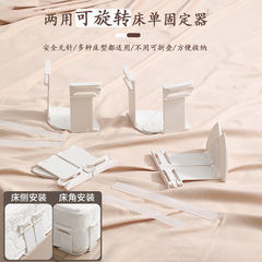 折りたたみ式回転式シーツホルダー、シーツシーツのずれ防止固定加工品、安全な針なしベッドカバー固定クリップ