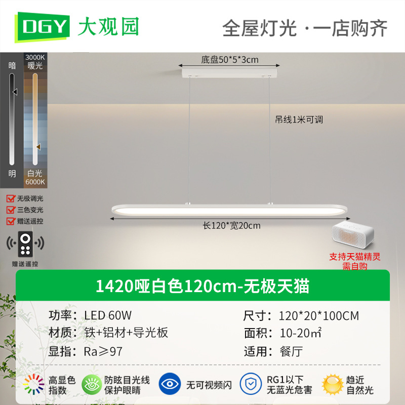 Lámpara de restaurante Daguanyuan, estilo nórdico, moderno, minimalista, ultrafino, nuevo accesorio de iluminación con protección para los ojos, lámpara para mesa de comedor, estudio, bar, 115L