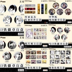 【正版】天闻角川 文豪野犬二次元相卡徽章色纸盲盒动漫周边