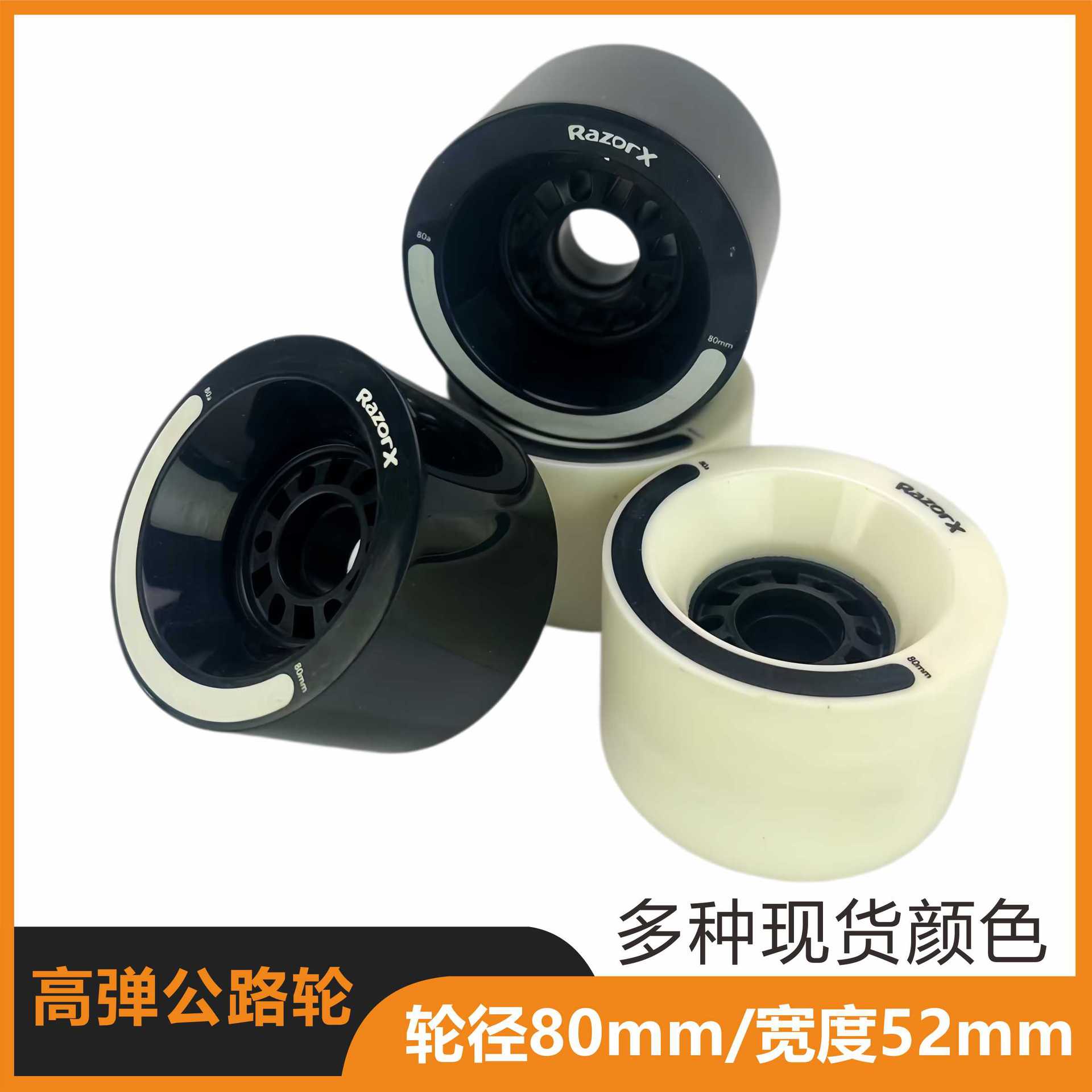 Skateboard Wheels, Road Wear-Resistant Pu Large Wheels, Longboard, Landboarding Board, Electric Board Wheels 80Mm/85Mm/90Mm