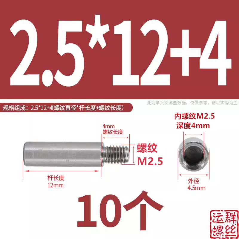 304ステンレス円形スタッド延長シングルヘッドナット変換径ねじ母隔離柱M2345M6M810|undefined