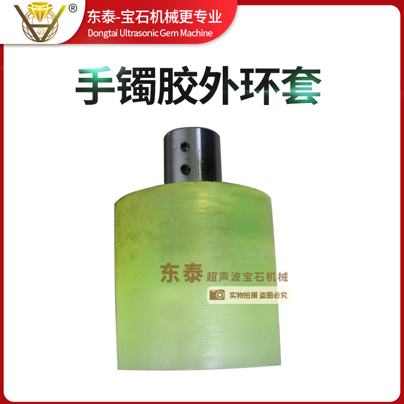 手镯PU胶外环套 套手镯外圈套筒 PU套筒 内圈抛光胶轮夹头夹具