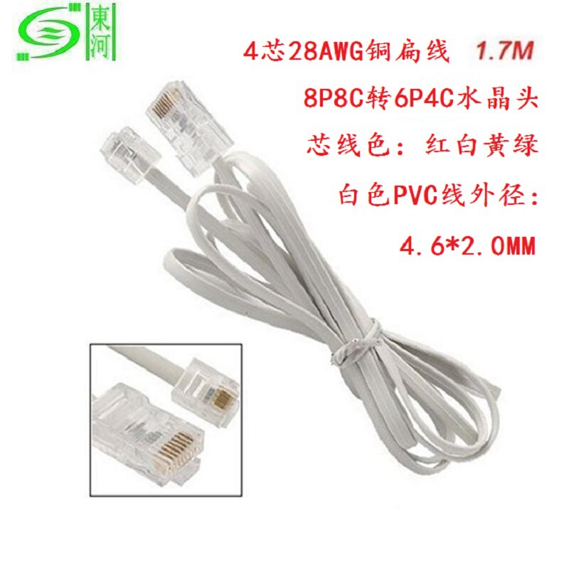 4-Core Telephone Line Crystal Head Data Cable Rj11 to Rj456P4C Connection 8P4C Audio and Video Aluminum Core Cable 4-Core Telephone Line Crystal Head Data Cable Rj11 to Rj456P4C Connection 8P4C Audio and Video Aluminum Core Cable