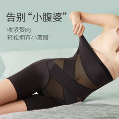 Postpartum high-waist flat-bottom belly-cinch leggings body shaping and lifting underwear for women plus size, suitable for autumn and winter.