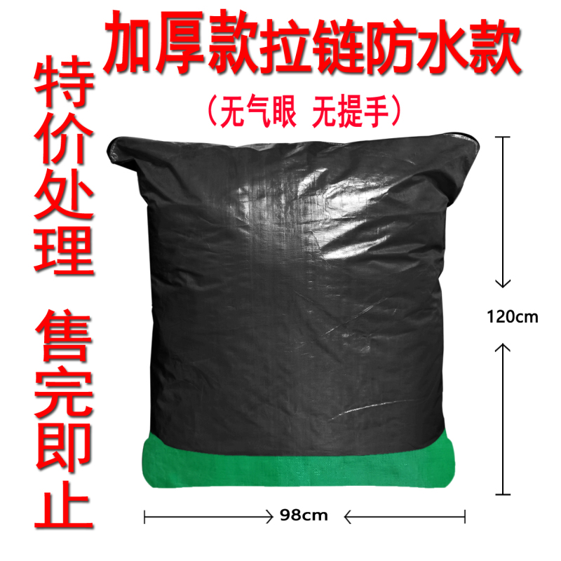 ジッパースタイル Zhongtong Yunda Shentong Yuantong Express 転送バッグ厚みのある水収集バッグ耐摩耗性|undefined