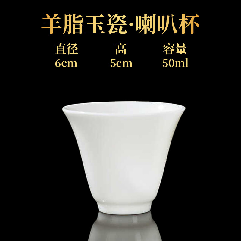 羊脂玉瓷茶杯家用功夫茶具陶瓷品茗杯德化白瓷喝茶单杯大小号茶碗|undefined