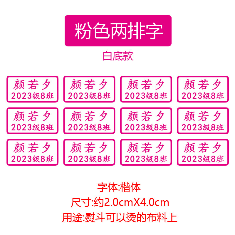入園用ホットスタンプ赤ちゃんの名前はアイロンをかけます。名前は子供の学校に行きます。|undefined
