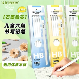 铅笔;画笔;其他绘图文具