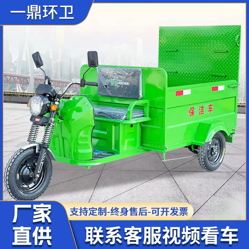 电动三轮四桶平板垃圾车道路车小区市政垃圾分类清运车环卫全自动