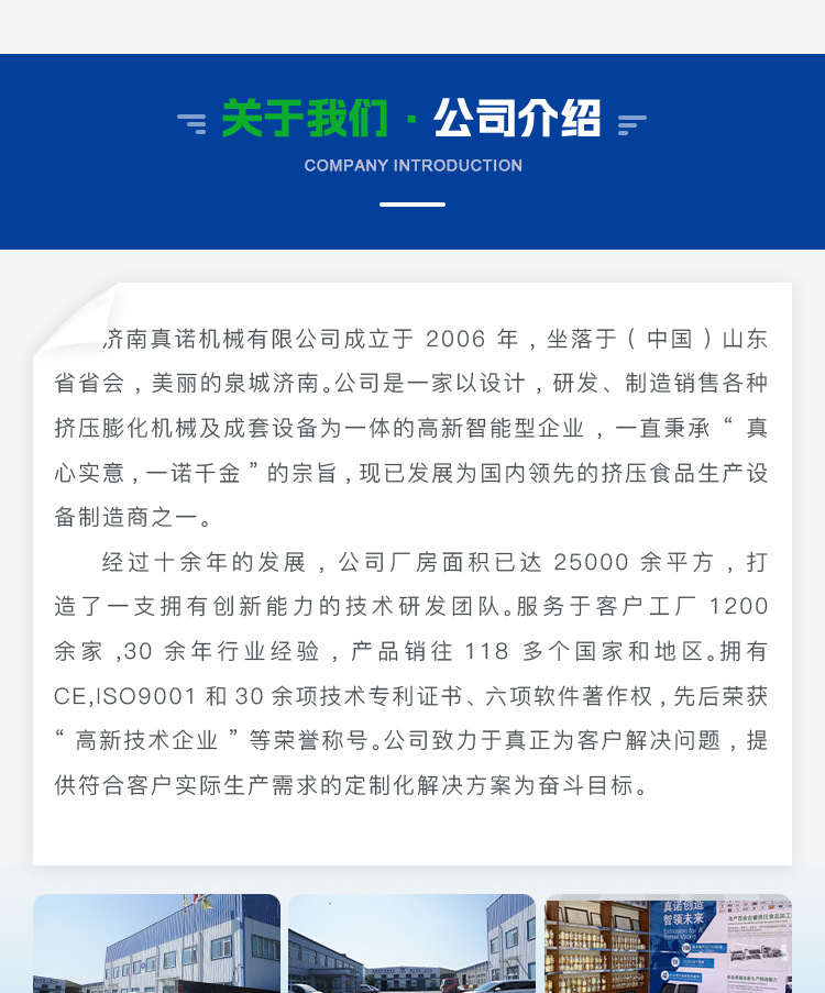 面包糠生产线详情页_07.jpg