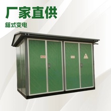 Sֱ,ʽ׃վWʽ׃Mϳ׃630kva߉늙