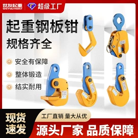 起重葫芦;起重装卸设备;千斤顶