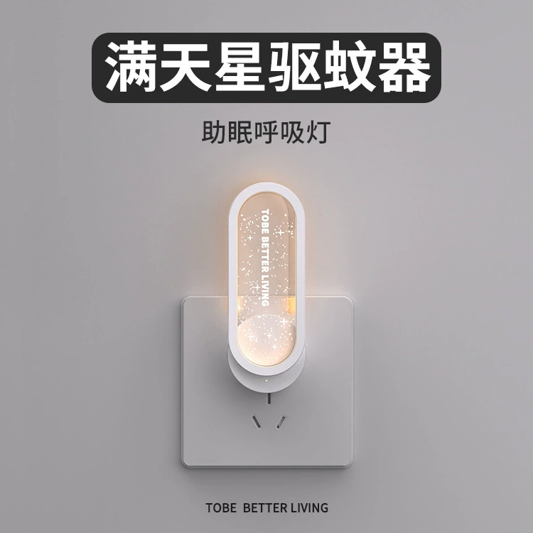 Ультразвуковой отпугиватель для матери и ребенка физический домашний салон без расходных материалов Ночной свет с низким энергопотреблением