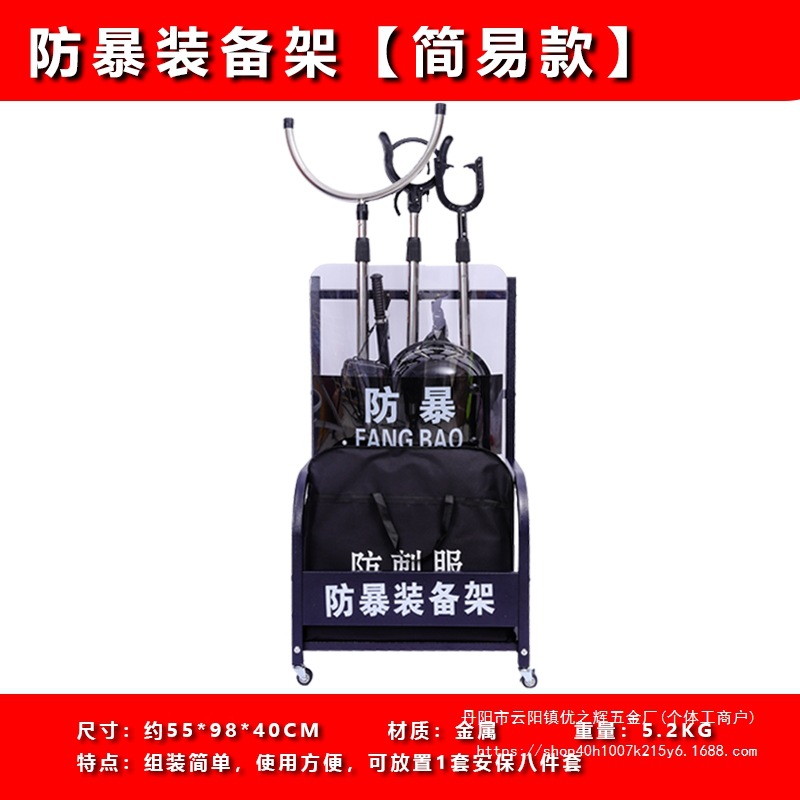 보안 장비 랙 보안 8 피스 방폭 실드 스틸 포크 디스플레이 랙 소방 랙 폭동 장비 조합 도매