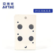 亚德客电磁阀底座阀板 汇流板3V100M2F/3F/4F/5F/6F/7F/8F/9F/10F
