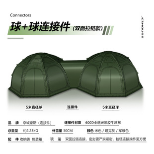 Jingchenghaosi Jchouse Ball+Ball, Ball+17.2M² Ball+8/14M² Ball+9.7/17.2Pro Connection