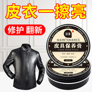 Genuine Leather mink oil cream genuine leather maintenance and care oil leather clothing moisturizing and maintenance cream women's bag high-end genuine leather mink oil cream
