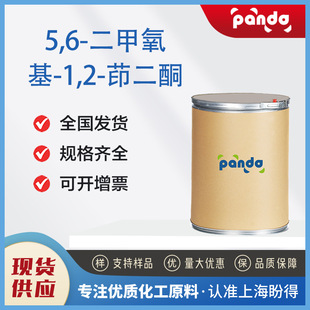 5,6-��������-1,2-���ͪ 42337-64-4 ֧��ԇ��  �F؛