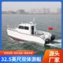 青岛双体娱乐定制铝合金船