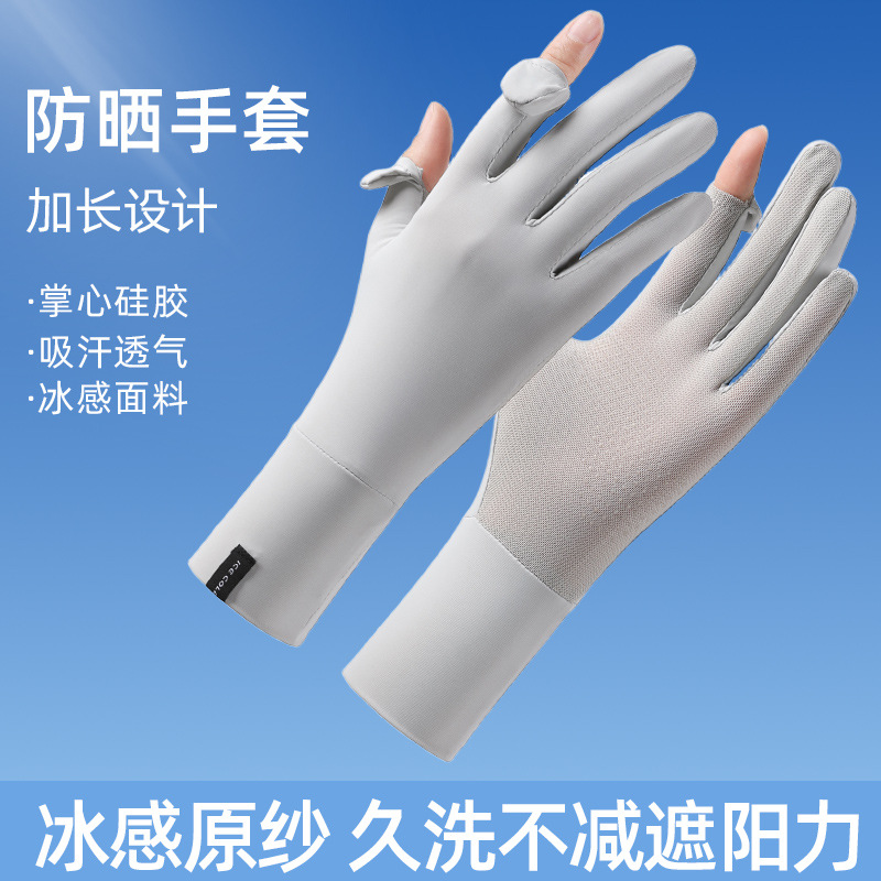 Guantes de protección solar para mujer de verano, sombra al aire libre, conducción, conductor de seda de hielo, deportes de conducción, guantes de seda de hielo cortos y ligeros